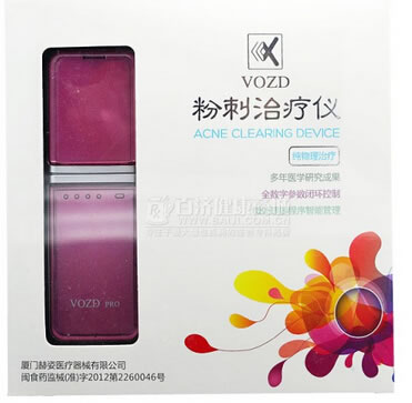 赫姿粉刺治疗仪粉刺治疗仪招商代理 600811 厦门赫姿医疗器械