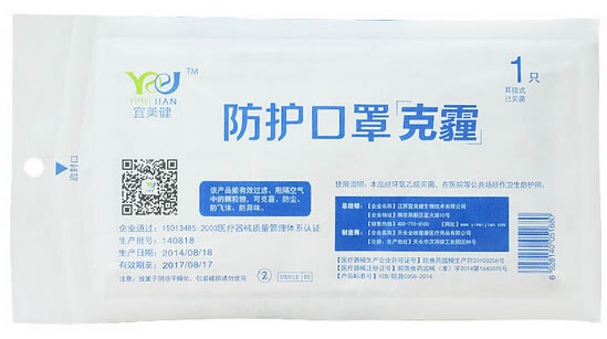 宜美健防护口罩(克霾)招商代理 耳挂式 天长全统健康医疗用品