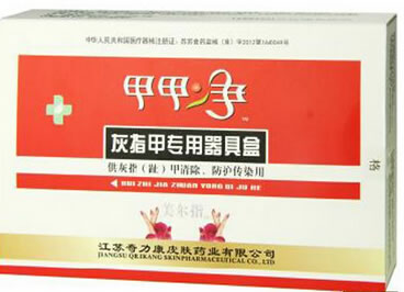 奇力康 甲甲净灰指甲专用器具盒招商代理 套装组合 江苏奇力康