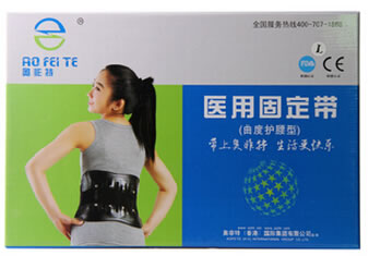奥非特医用固定带招商代理 曲度护腰型 石家庄奥非特