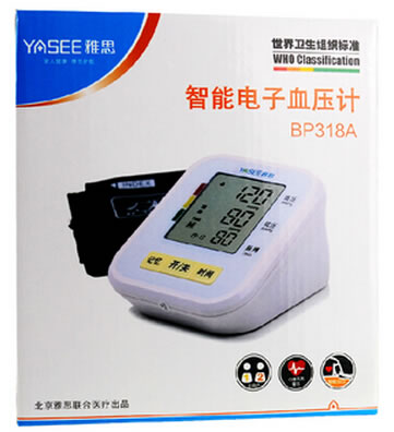 雅思手臂式全自动电子血压计招商代理 BP318A 深圳市家康