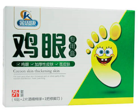 鸡眼专用盒招商代理 (6贴+2片)+1把修脚刀 江西金思康药业
