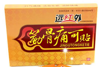 远红外筋骨痛可贴招商代理 6贴