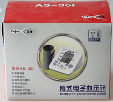 可孚臂式电子血压计招商代理 AS-35I 厦门安氏兄弟