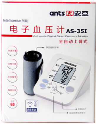 安亚上臂式电子血压计招商代理 AS-35I 厦门安氏兄弟