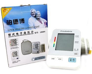 柏德博臂式电子血压计招商代理 U80IH 深圳市优瑞恩科技
