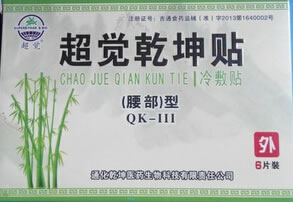 超觉乾坤贴冷敷贴招商代理 QK-Ⅲ(腰部)型 6贴