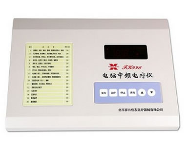 电脑中频电疗仪