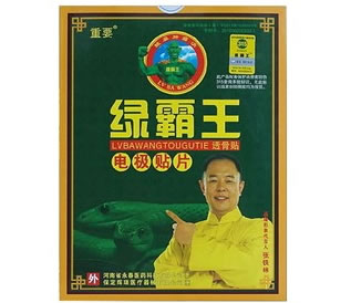 绿霸王透骨贴/重要电极贴片招商代理 15贴