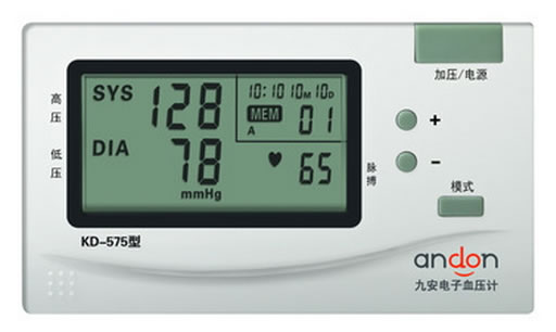 九安电子血压计(智能臂式)招商代理 KD-575 天津九安医疗