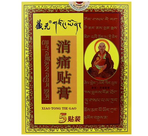 藏元消痛贴膏招商代理 5贴