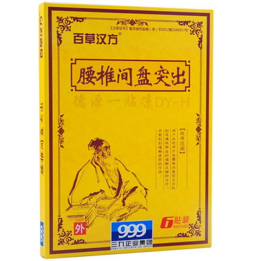 白马寺消痛贴/百草汉方德源一凉贴招商代理 DY-H腰椎间盘突出 6贴