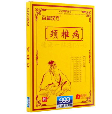 白马寺消痛贴/百草汉方德源一凉贴招商代理 DY-G颈椎病 6贴