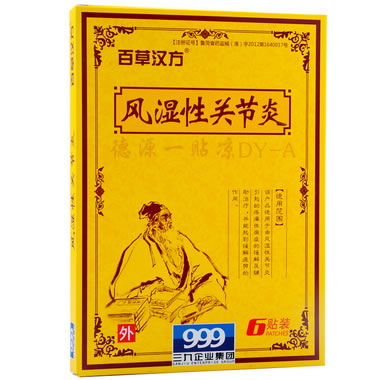白马寺消痛贴/百草汉方德源一凉贴招商代理 6贴 DY-A风湿性关节炎