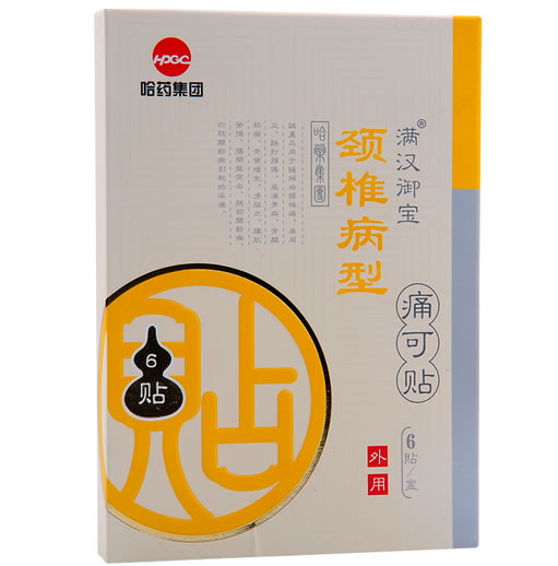 满汉御宝痛可贴招商代理 颈椎病型 6贴