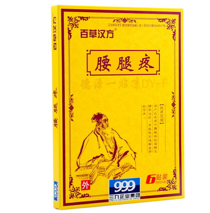白马寺消痛贴/百草汉方德源一凉贴招商代理 DY-F腰腿疼
