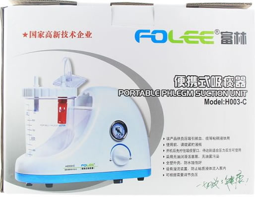富林便携式吸痰器招商代理 H003-C