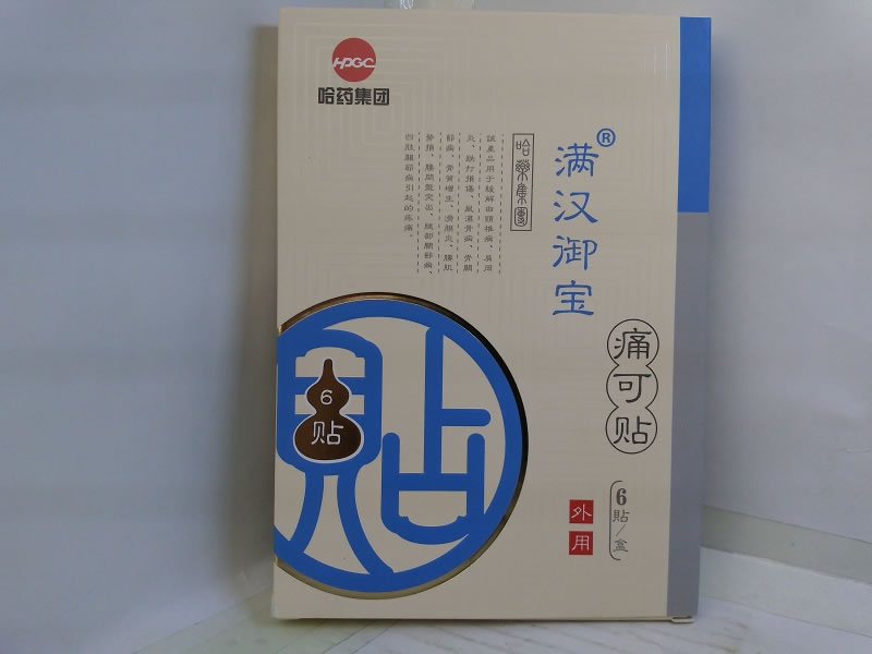 蝎毒/恒申痛可贴招商代理 6贴