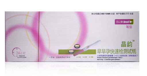 晶韵早早孕快速检测试纸人绒毛膜促性腺激素(HCG)检测试纸(胶体金法)招商代理 笔型