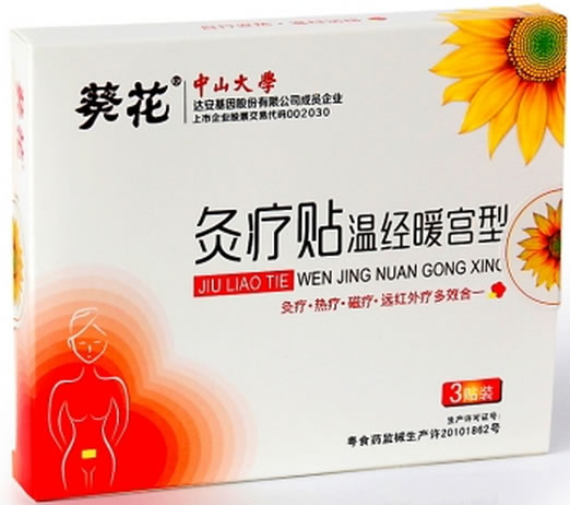 葵花灸疗贴招商代理 温经暖宫型 GJNG-Ⅲ3贴