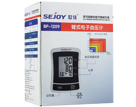 世佳臂式电子血压计招商代理 世佳电子