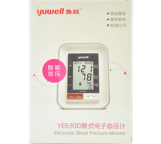 鱼跃臂式电子血压计招商代理 