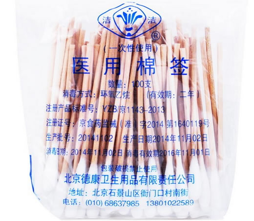 洁洁一次性使用医用棉签招商代理 100支