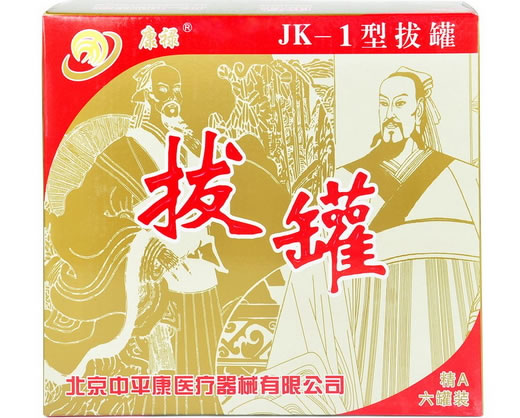 康禄JK-1型拔罐招商代理 
