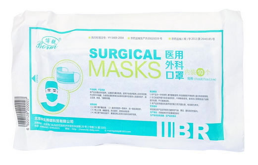博锐医用外科口罩招商代理 10个