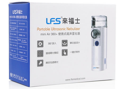 来福士便携式超声雾化器招商代理 Mini Air 360+