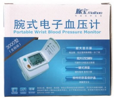脉宝腕式电子血压计招商代理 