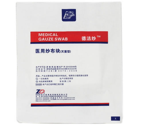德洁纱医用纱布块招商代理 5*7cm*2片