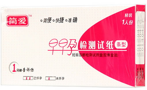 简爱/早早孕检测试纸妊娠诊断检测试剂盒(胶体金法)招商代理 条型 南昌华康医疗