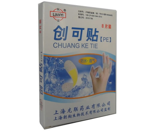 联谊创可贴招商代理 8片装 龙联药业