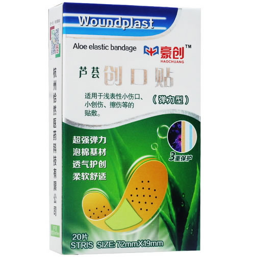 豪创创口贴招商代理 芦荟 弹力型 20片