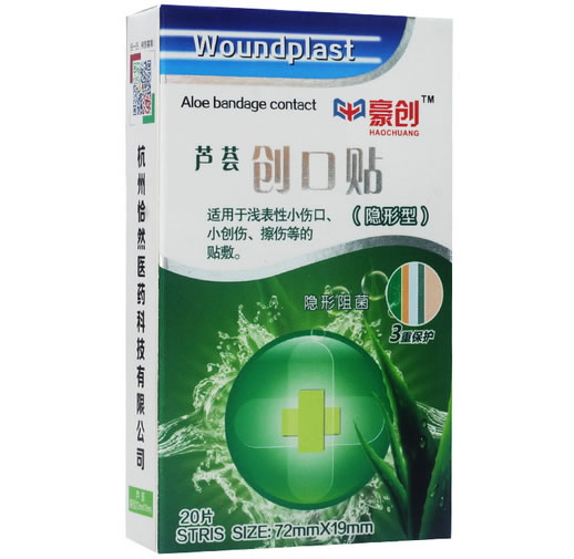 豪创创口贴招商代理 芦荟隐形型 20片
