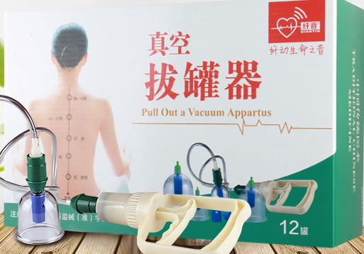 纤音/真空拔罐器拔罐器招商代理 12罐