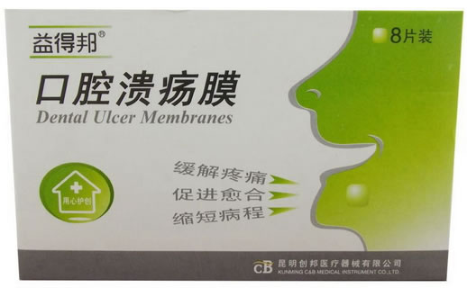 口腔溃疡膜