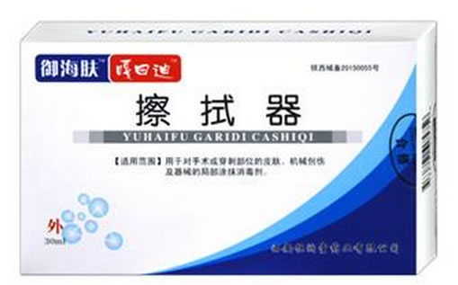 御海肤/嘎日迪擦拭器招商代理 30ml