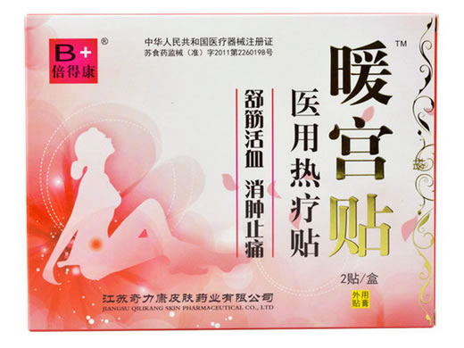 倍得康/暖宫贴医用热疗贴招商代理 2贴
