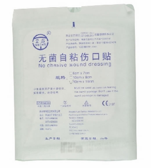 无菌自粘伤口贴