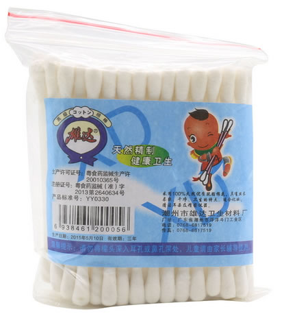 雄达医用脱脂棉招商代理 100支