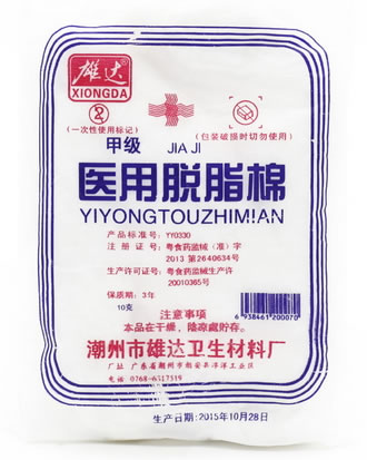 雄达医用脱脂棉招商代理 10g 雄达卫生材料厂