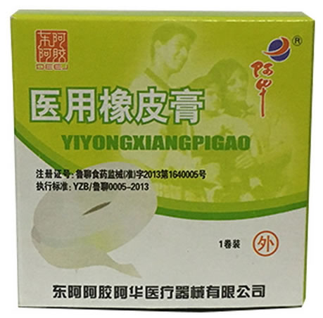 医用橡皮膏招商代理 2.5*400cm 阿胶阿华