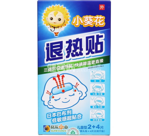 小葵花退热贴招商代理 2+4片
