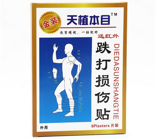 远红外跌打损伤贴