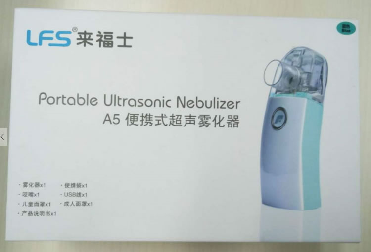 来福士便携式超声雾化器招商代理 A5 深圳来福士