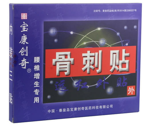 骨刺贴远红外贴招商代理 3贴 秦皇岛宝康创奇