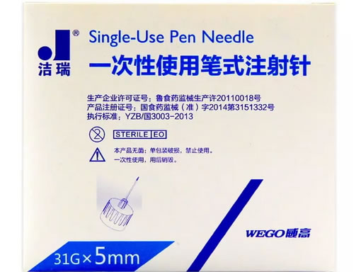 洁瑞一次性使用笔式注射针招商代理 7支 31G*5mm