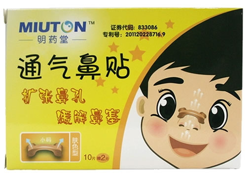明药堂通气鼻贴招商代理 12片 肤色型